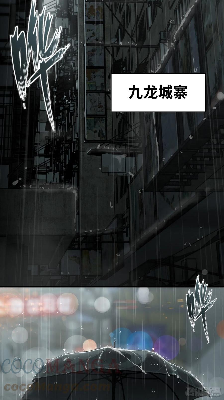 从姑获鸟开始韩漫全集-036 刺青无删减无遮挡章节图片 