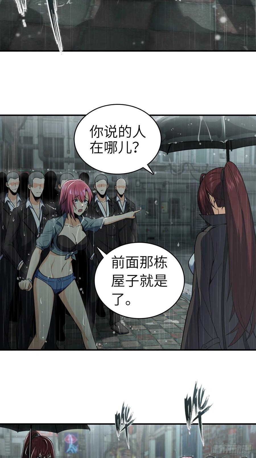 从姑获鸟开始韩漫全集-036 刺青无删减无遮挡章节图片 