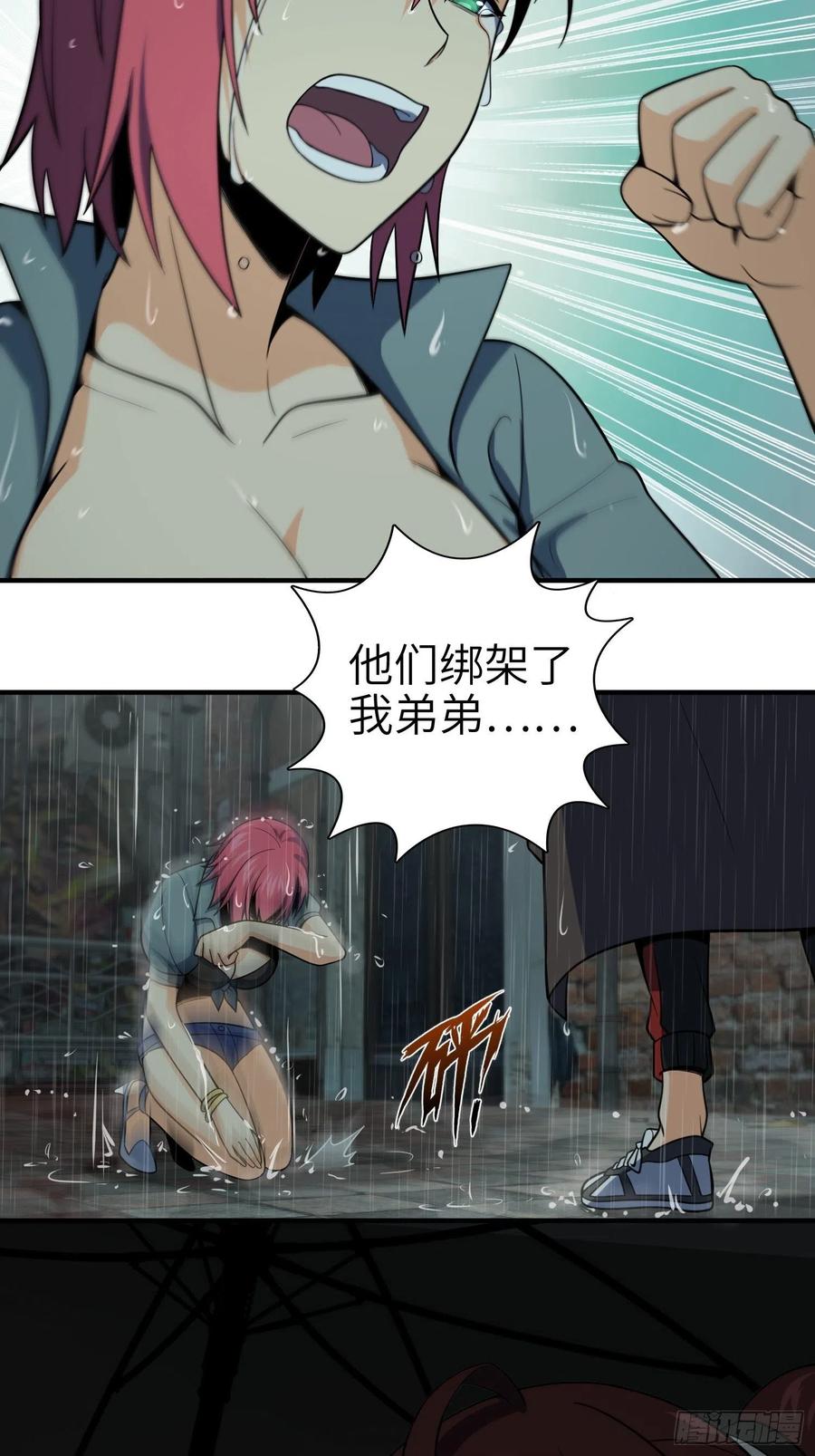 从姑获鸟开始韩漫全集-036 刺青无删减无遮挡章节图片 