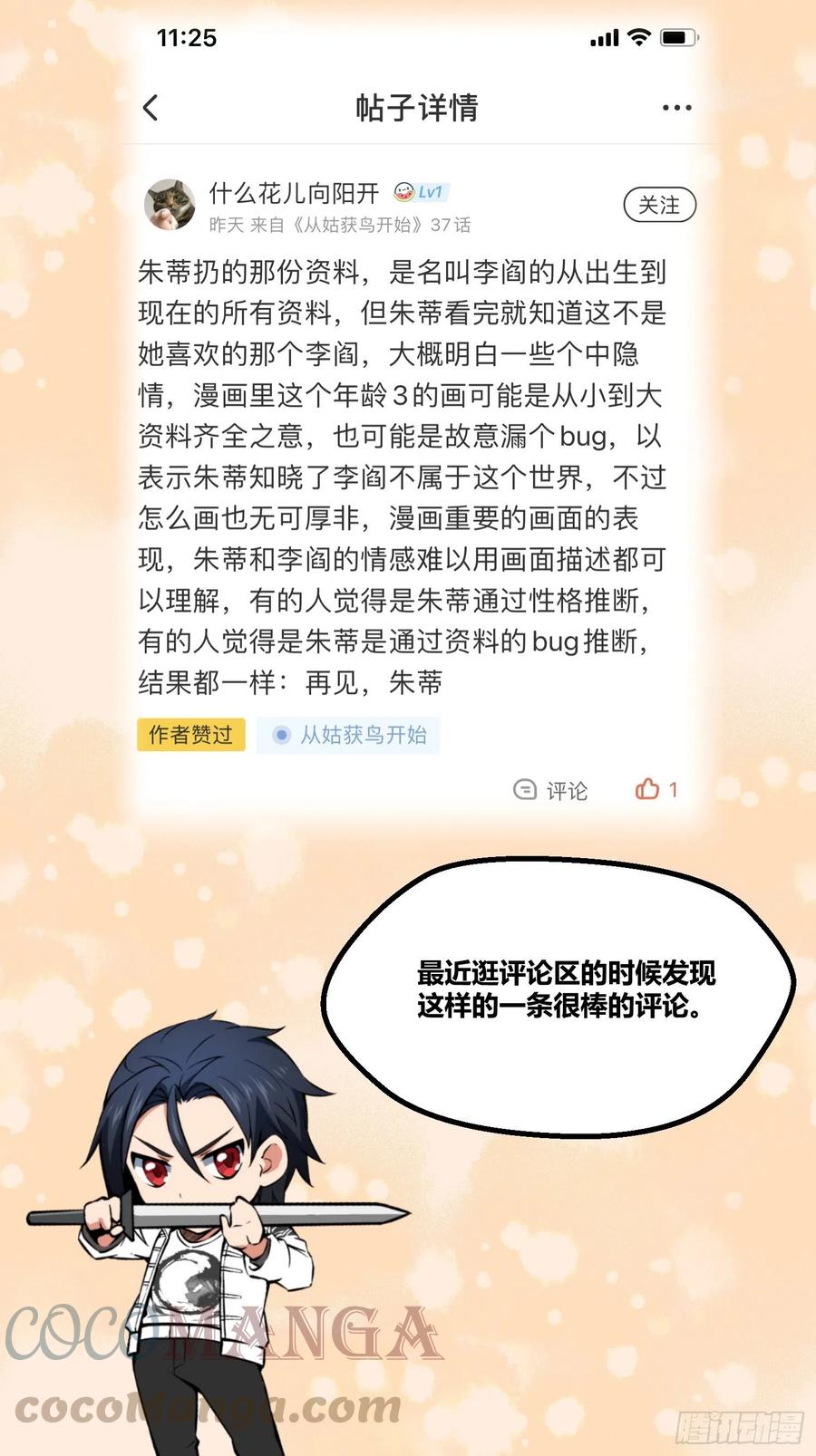 从姑获鸟开始韩漫全集-036 刺青无删减无遮挡章节图片 