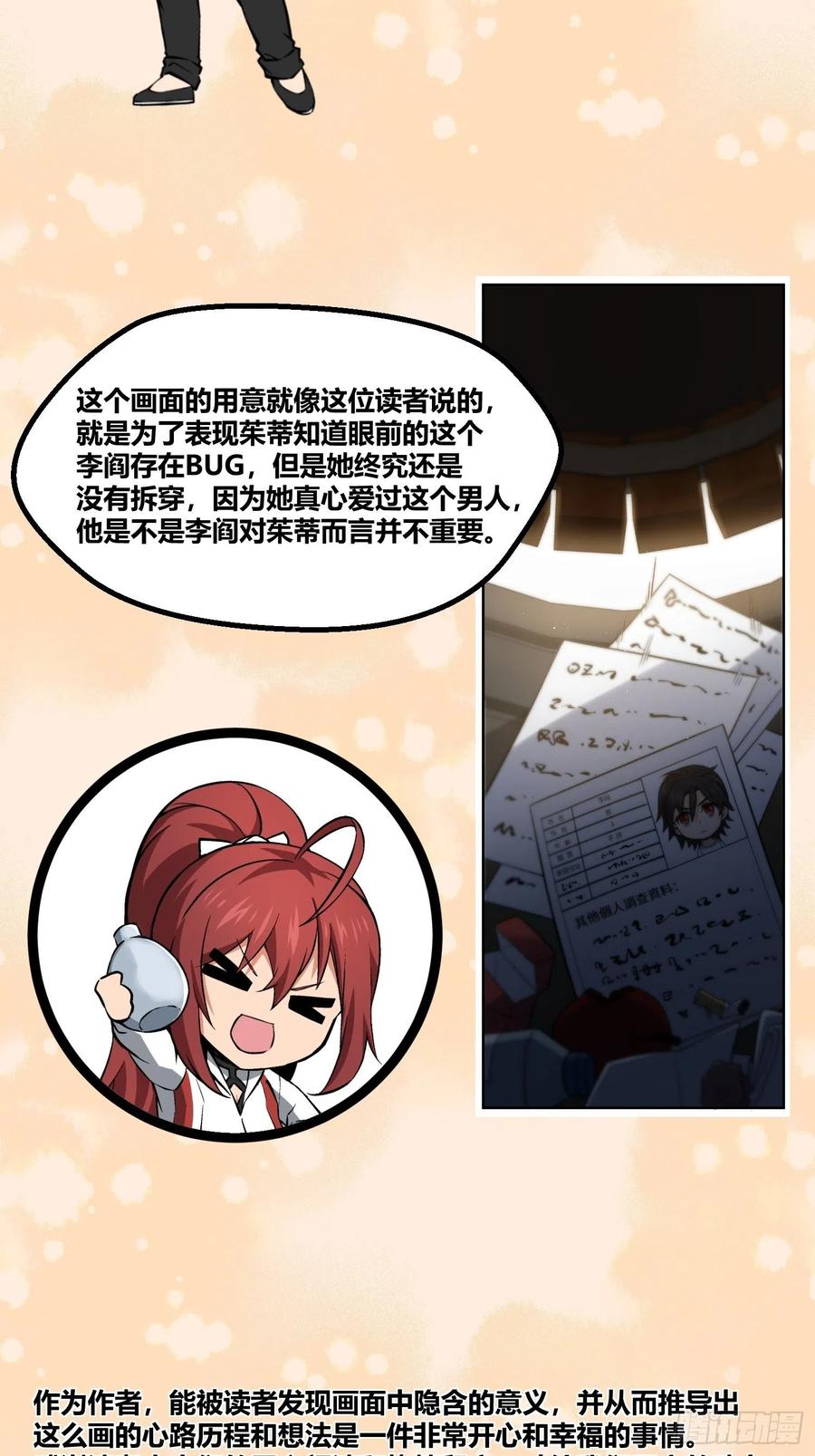从姑获鸟开始韩漫全集-036 刺青无删减无遮挡章节图片 