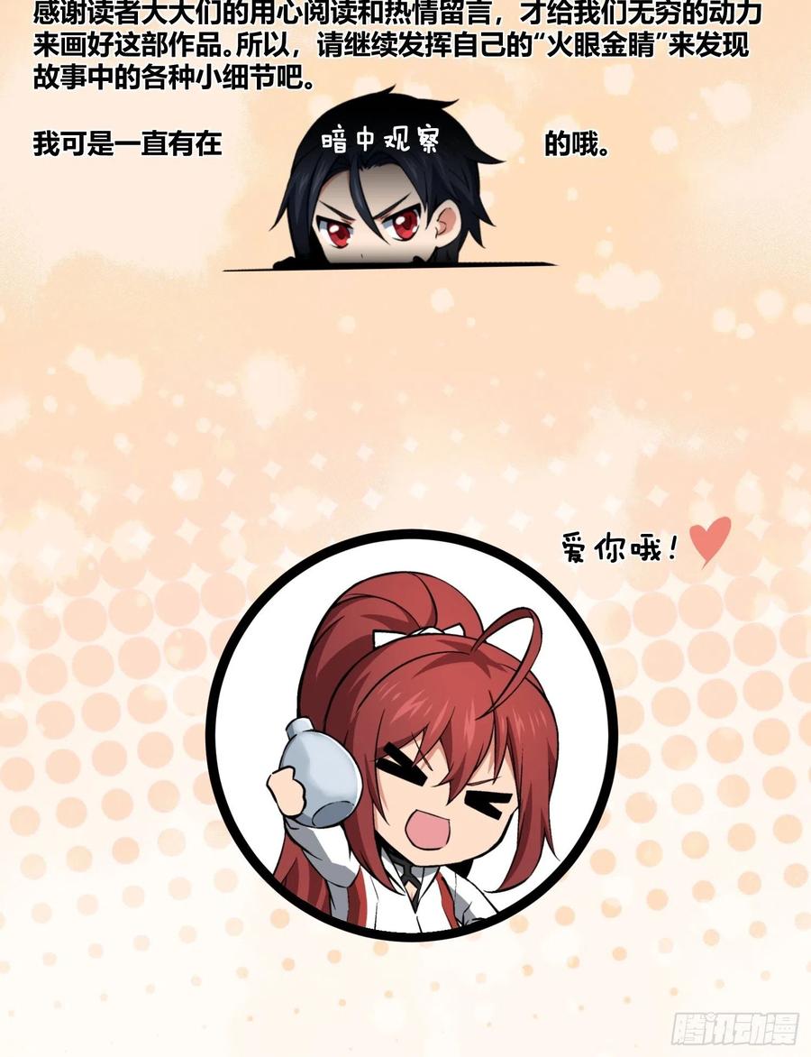从姑获鸟开始韩漫全集-036 刺青无删减无遮挡章节图片 