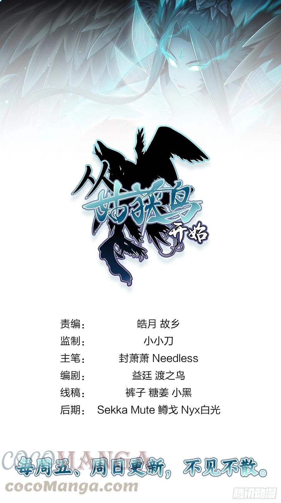 从姑获鸟开始韩漫全集-036 刺青无删减无遮挡章节图片 