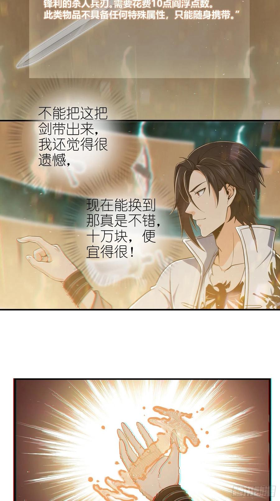 从姑获鸟开始韩漫全集-036 刺青无删减无遮挡章节图片 