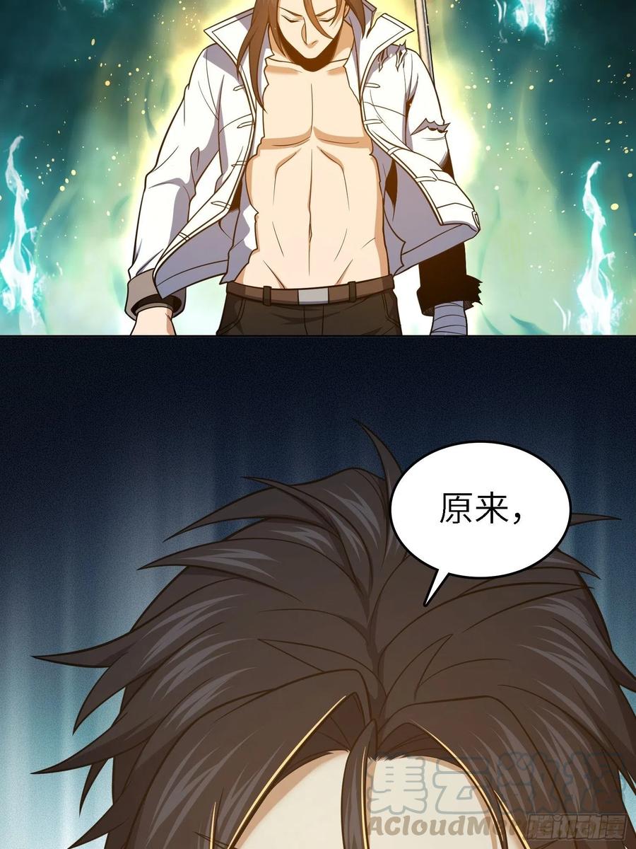 从姑获鸟开始韩漫全集-037 虚幻无删减无遮挡章节图片 