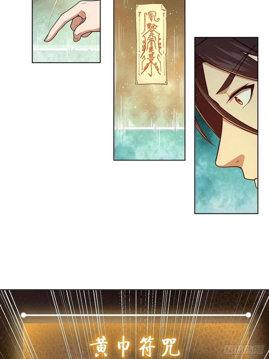 从姑获鸟开始韩漫全集-037 虚幻无删减无遮挡章节图片 