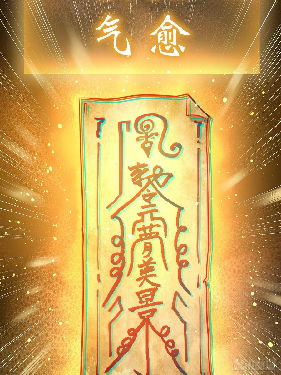 从姑获鸟开始韩漫全集-037 虚幻无删减无遮挡章节图片 