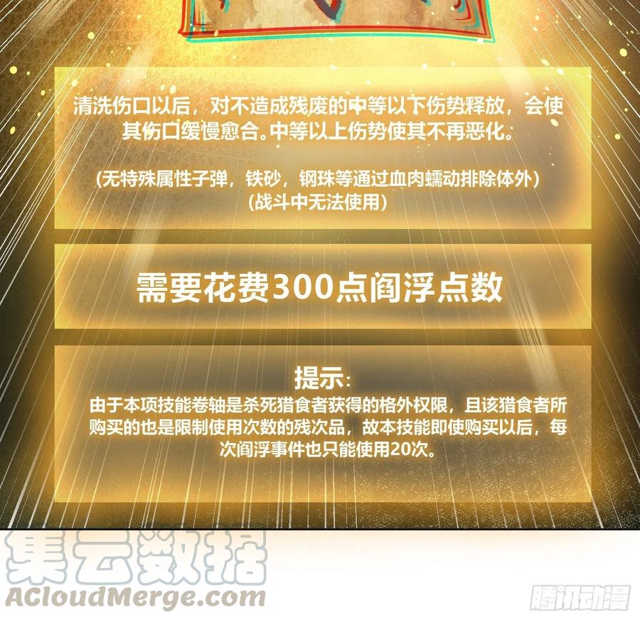 从姑获鸟开始韩漫全集-037 虚幻无删减无遮挡章节图片 