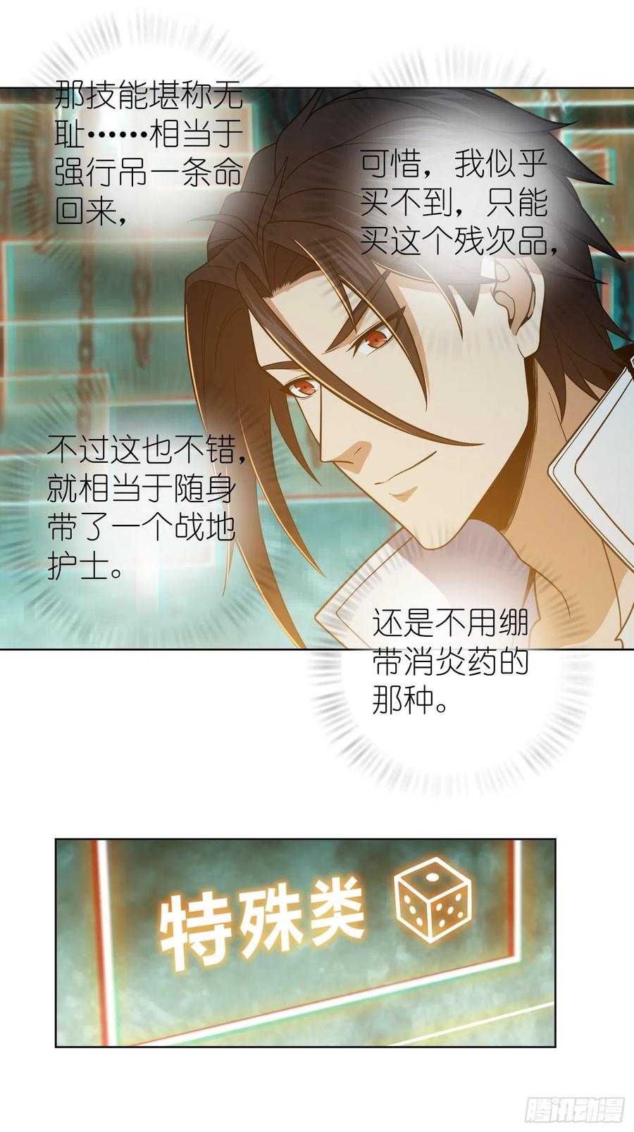 从姑获鸟开始韩漫全集-037 虚幻无删减无遮挡章节图片 