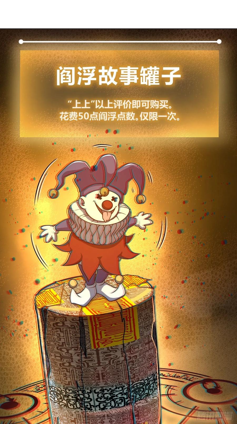 从姑获鸟开始韩漫全集-037 虚幻无删减无遮挡章节图片 