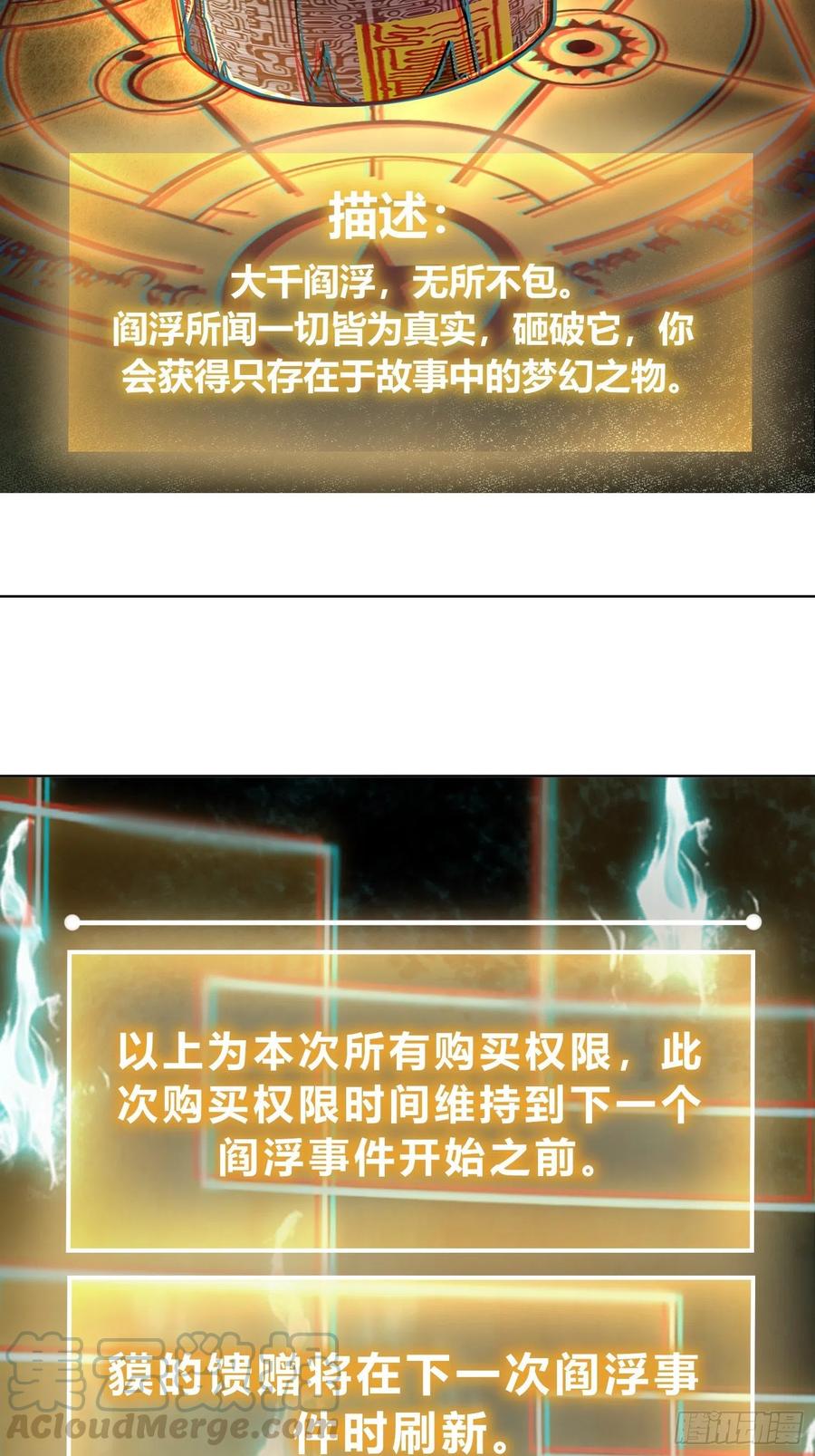 从姑获鸟开始韩漫全集-037 虚幻无删减无遮挡章节图片 