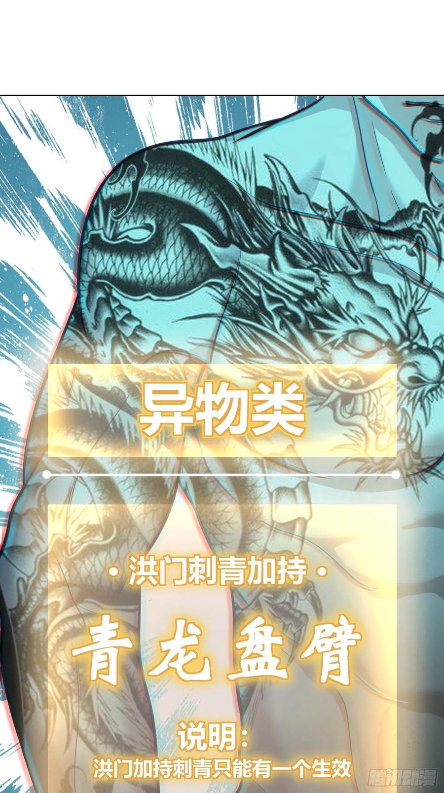从姑获鸟开始韩漫全集-037 虚幻无删减无遮挡章节图片 