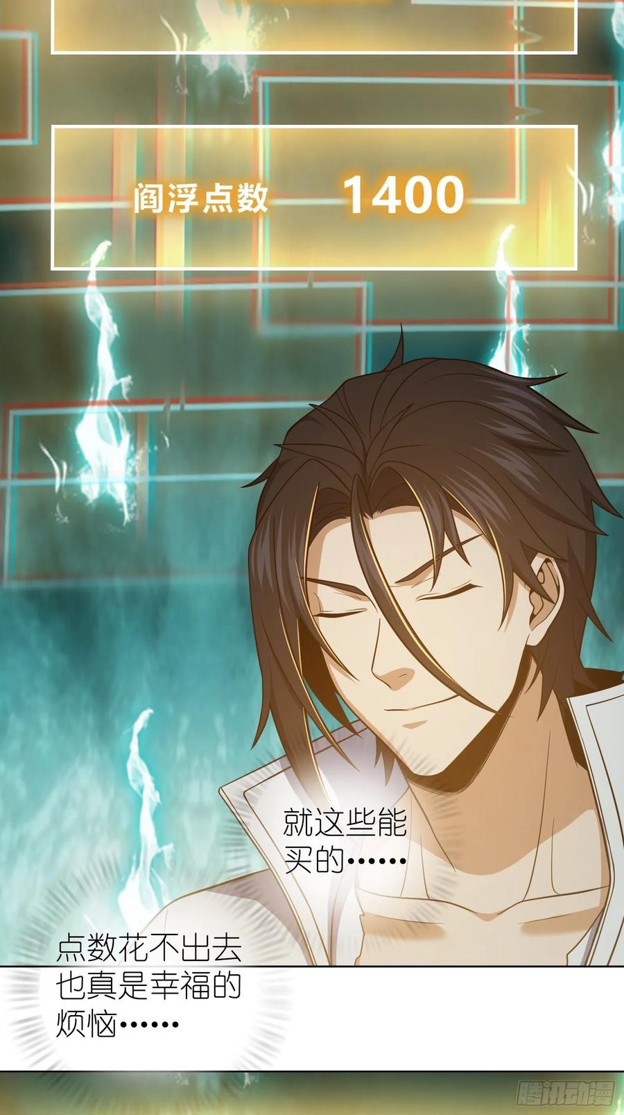 从姑获鸟开始韩漫全集-037 虚幻无删减无遮挡章节图片 