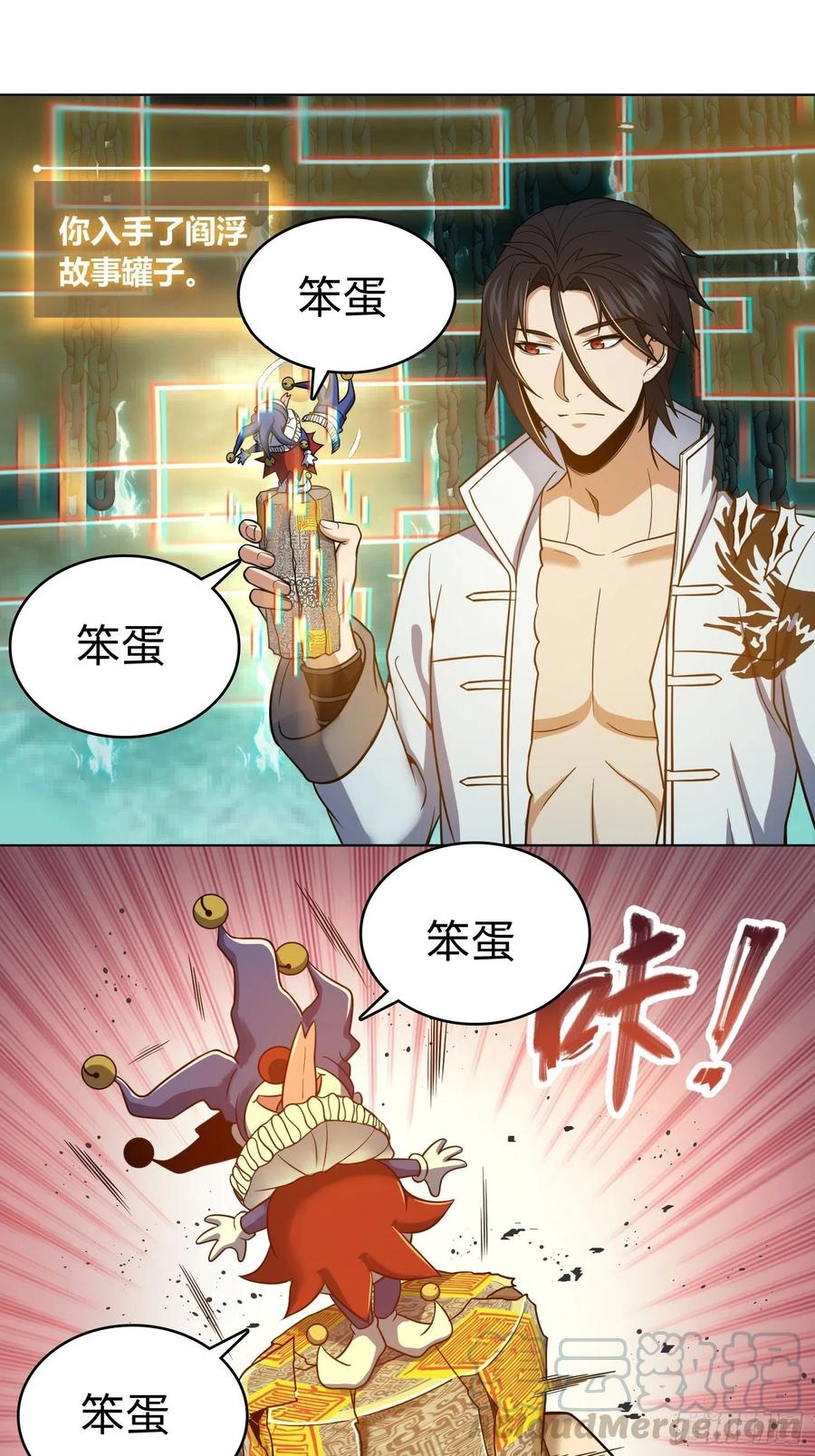 从姑获鸟开始韩漫全集-037 虚幻无删减无遮挡章节图片 