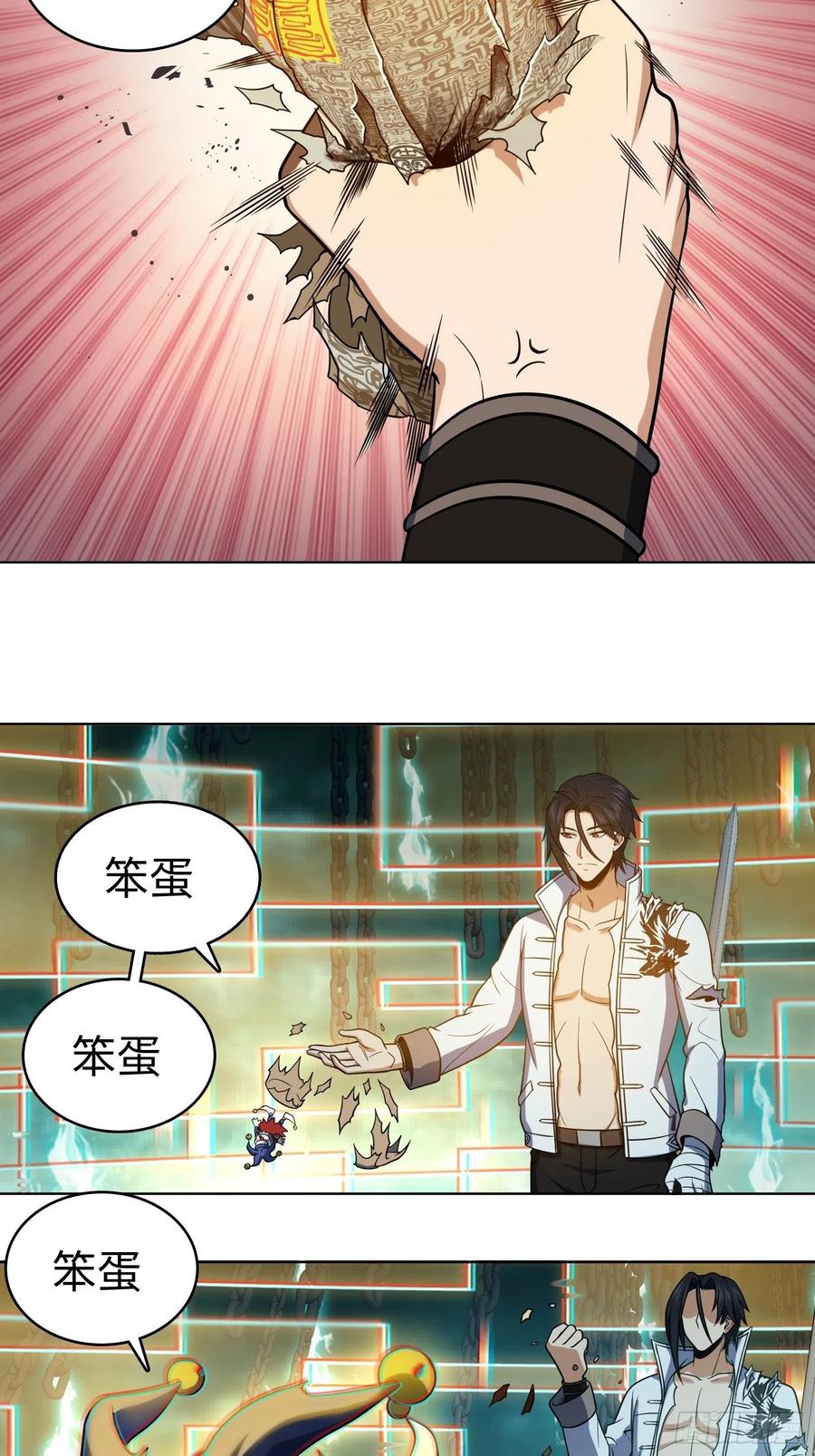 从姑获鸟开始韩漫全集-037 虚幻无删减无遮挡章节图片 