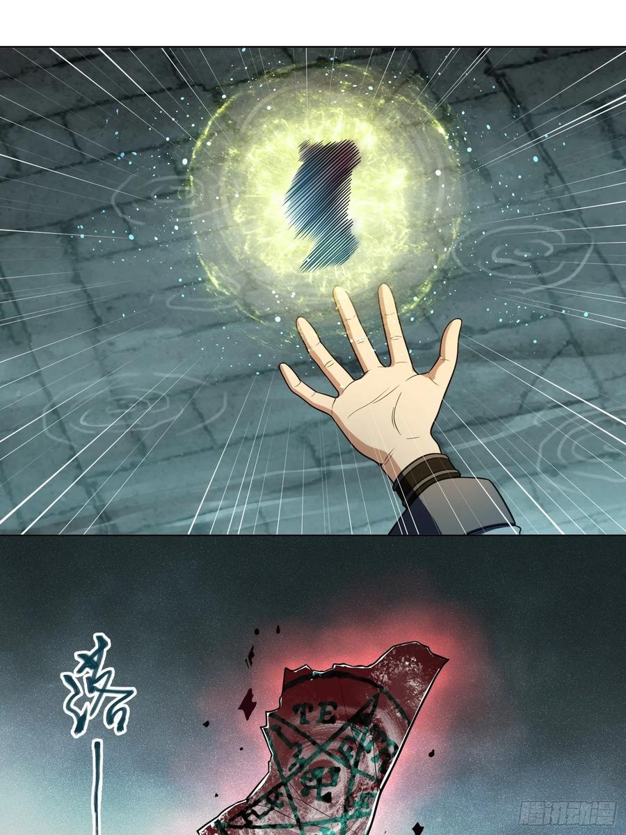 从姑获鸟开始韩漫全集-037 虚幻无删减无遮挡章节图片 