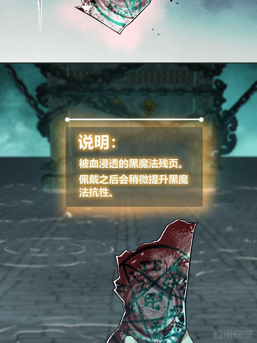 从姑获鸟开始韩漫全集-037 虚幻无删减无遮挡章节图片 