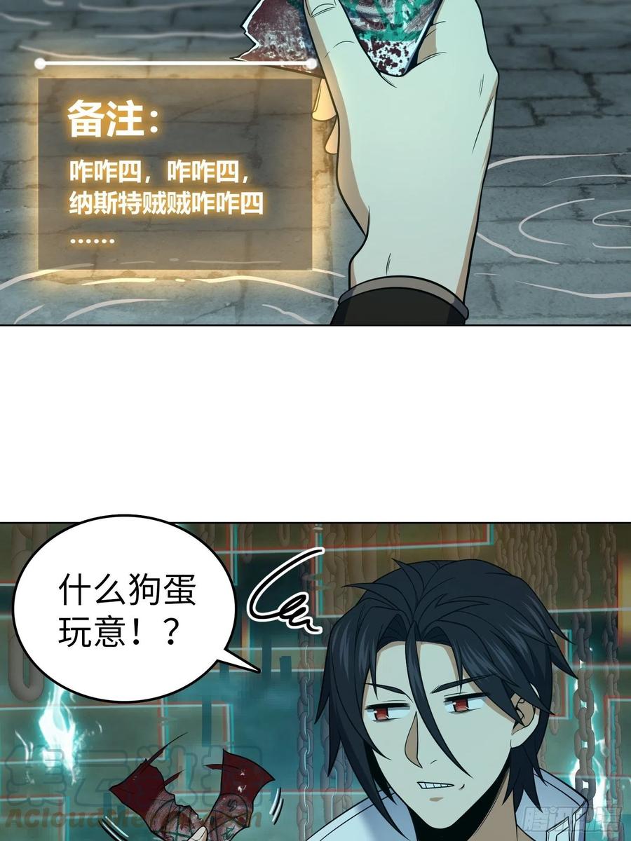 从姑获鸟开始韩漫全集-037 虚幻无删减无遮挡章节图片 