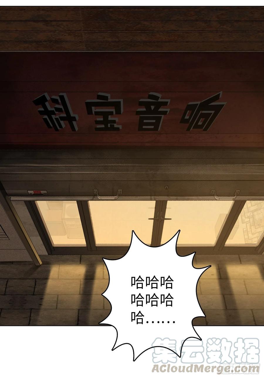 从姑获鸟开始韩漫全集-037 虚幻无删减无遮挡章节图片 