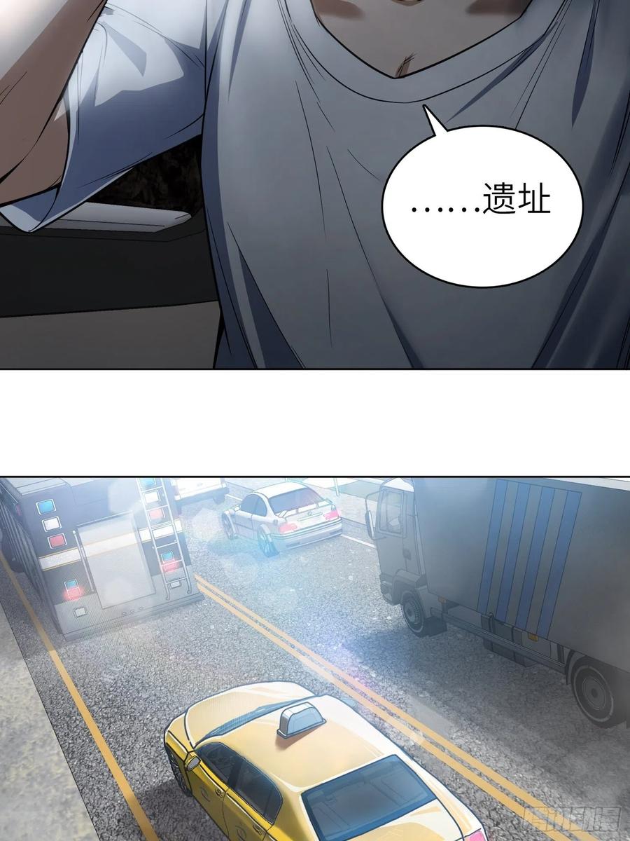 从姑获鸟开始韩漫全集-037 虚幻无删减无遮挡章节图片 