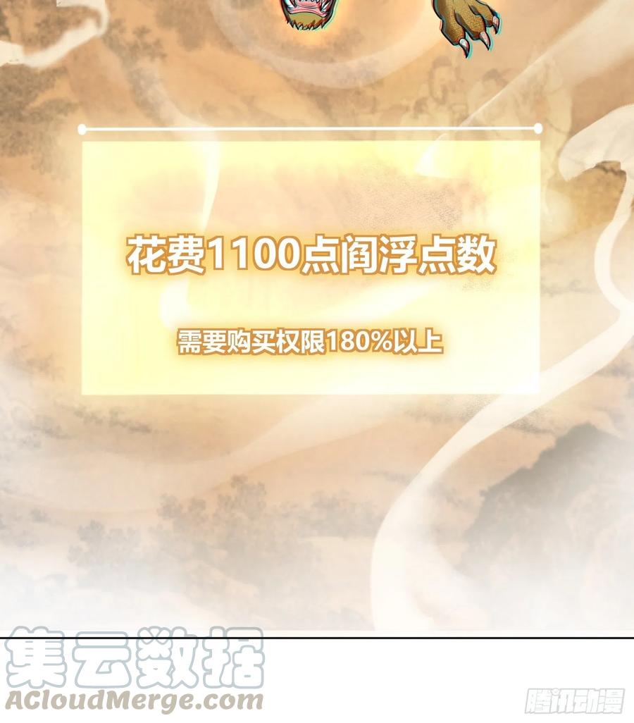 从姑获鸟开始韩漫全集-037 虚幻无删减无遮挡章节图片 