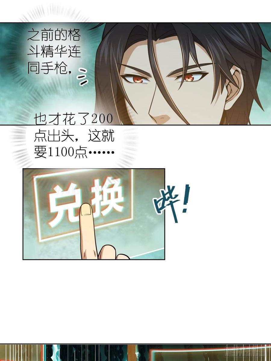 从姑获鸟开始韩漫全集-037 虚幻无删减无遮挡章节图片 