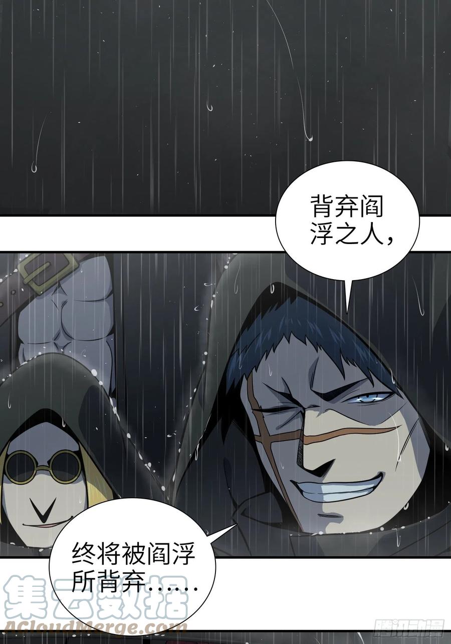 从姑获鸟开始韩漫全集-039 太岁无删减无遮挡章节图片 