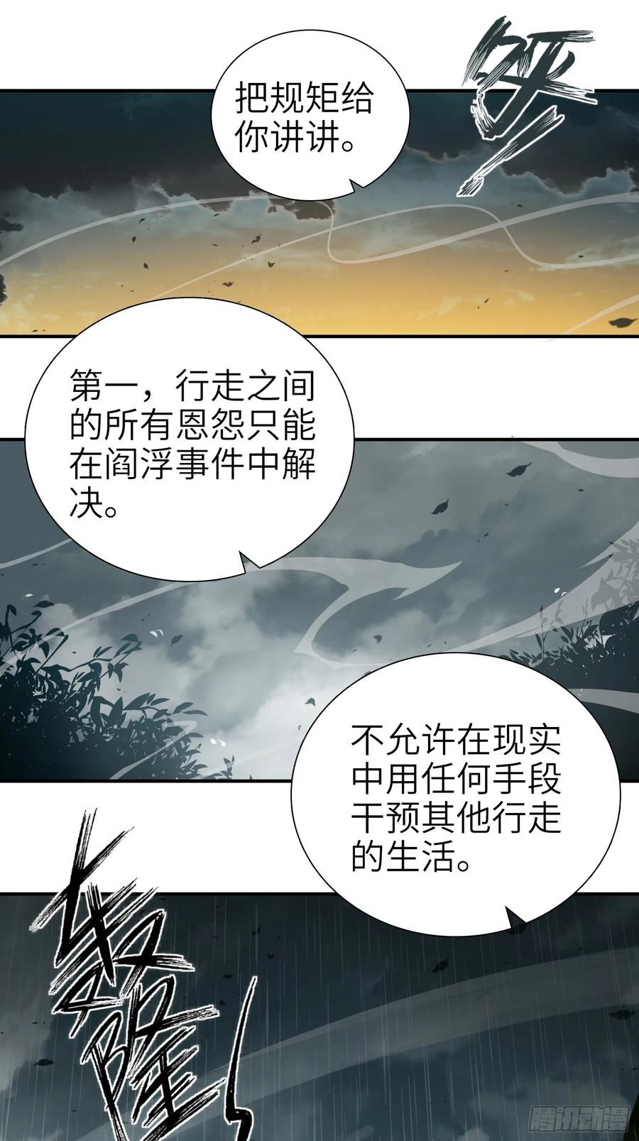从姑获鸟开始韩漫全集-039 太岁无删减无遮挡章节图片 