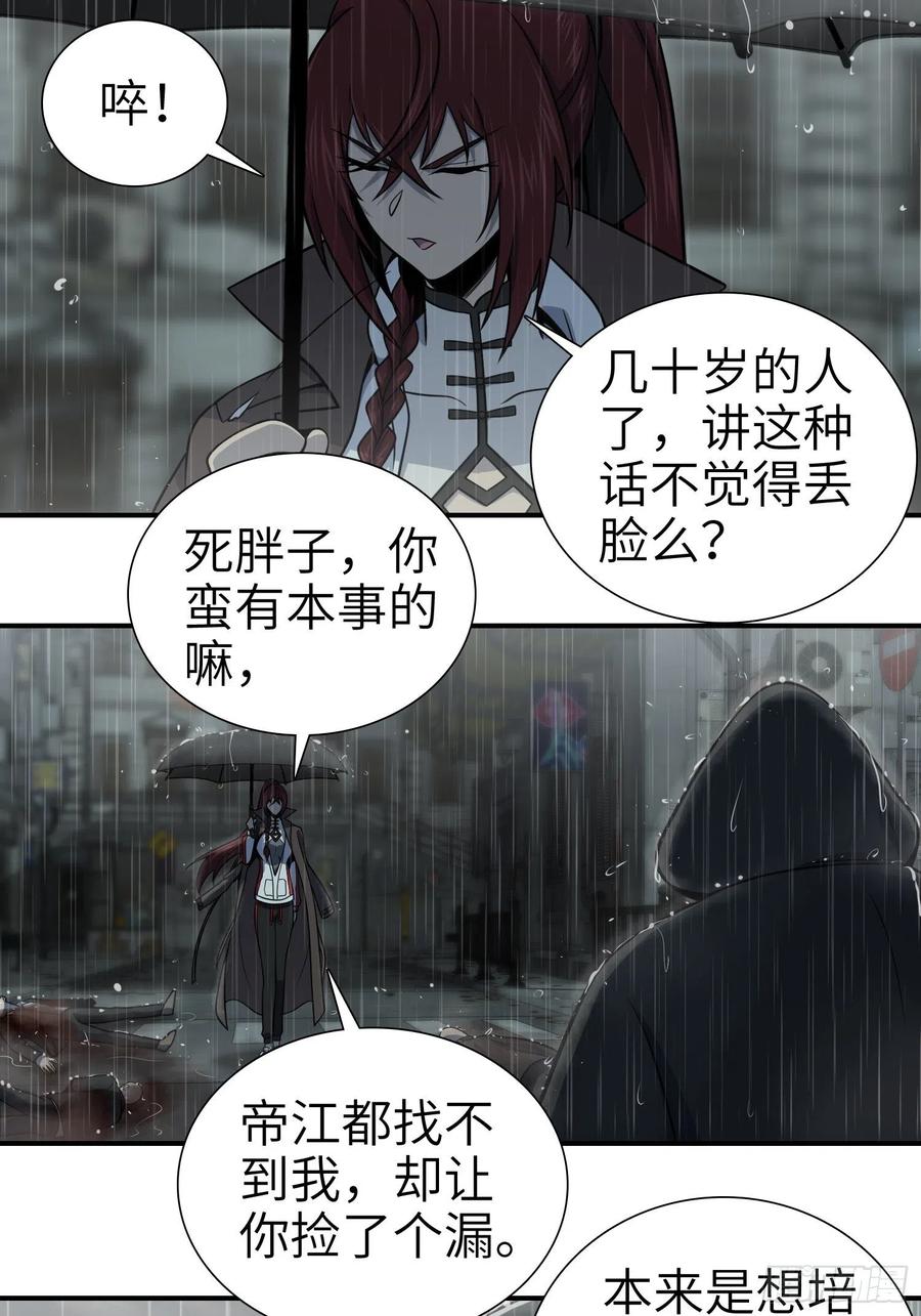 从姑获鸟开始韩漫全集-039 太岁无删减无遮挡章节图片 