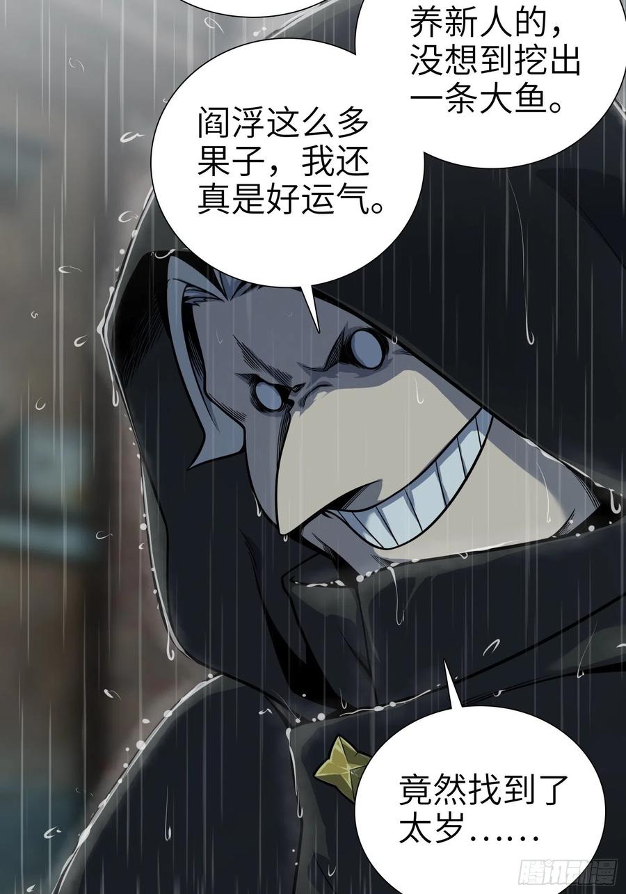 从姑获鸟开始韩漫全集-039 太岁无删减无遮挡章节图片 