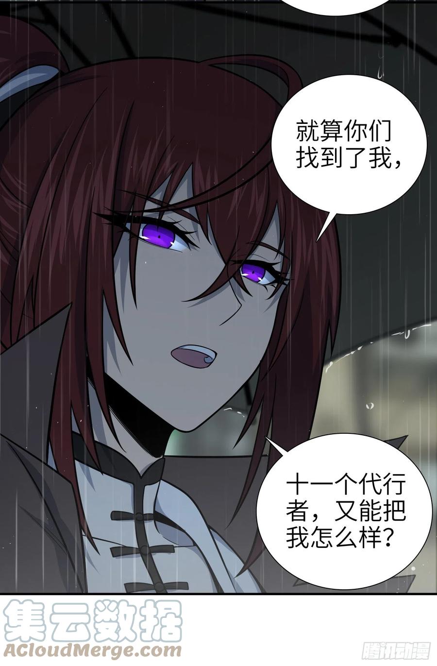 从姑获鸟开始韩漫全集-039 太岁无删减无遮挡章节图片 