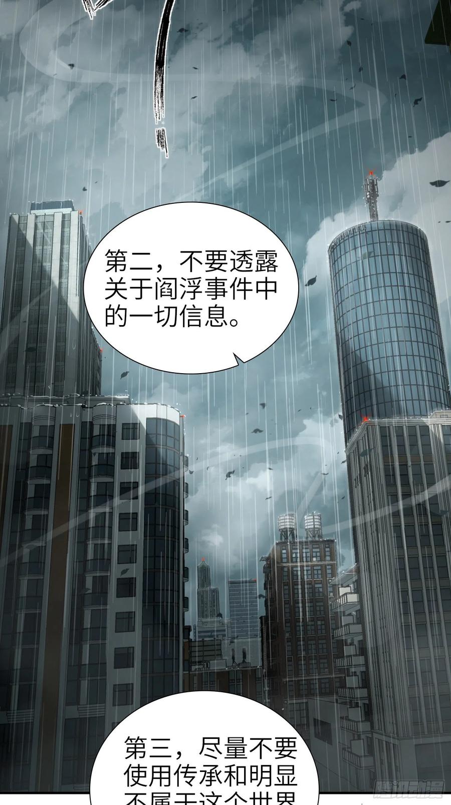 从姑获鸟开始韩漫全集-039 太岁无删减无遮挡章节图片 
