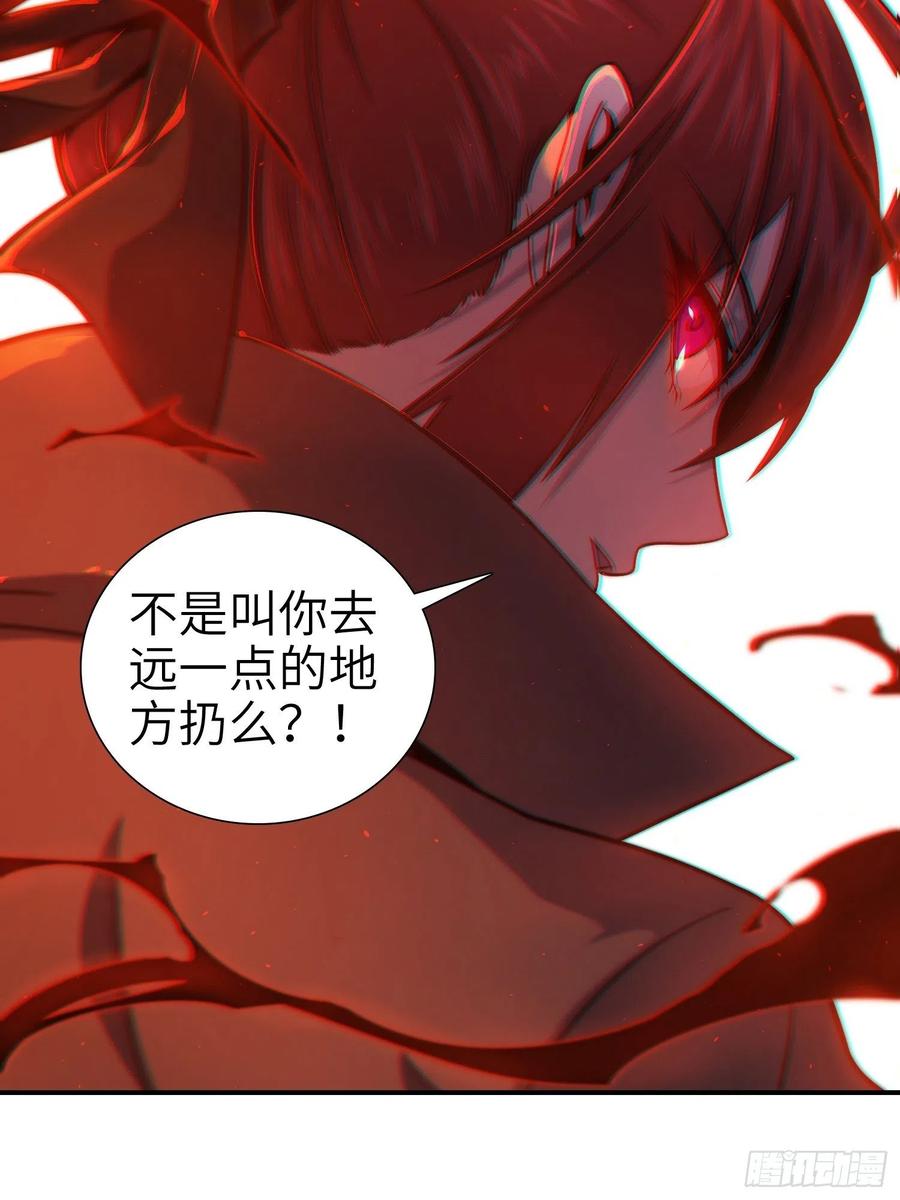 从姑获鸟开始韩漫全集-039 太岁无删减无遮挡章节图片 