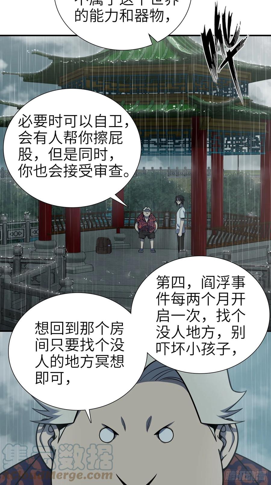 从姑获鸟开始韩漫全集-039 太岁无删减无遮挡章节图片 