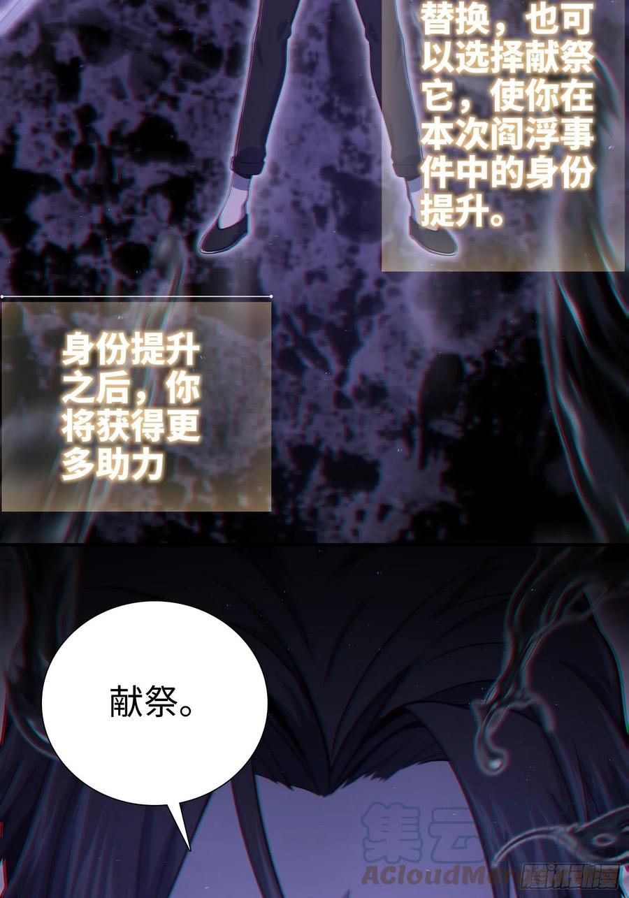 从姑获鸟开始韩漫全集-039 太岁无删减无遮挡章节图片 
