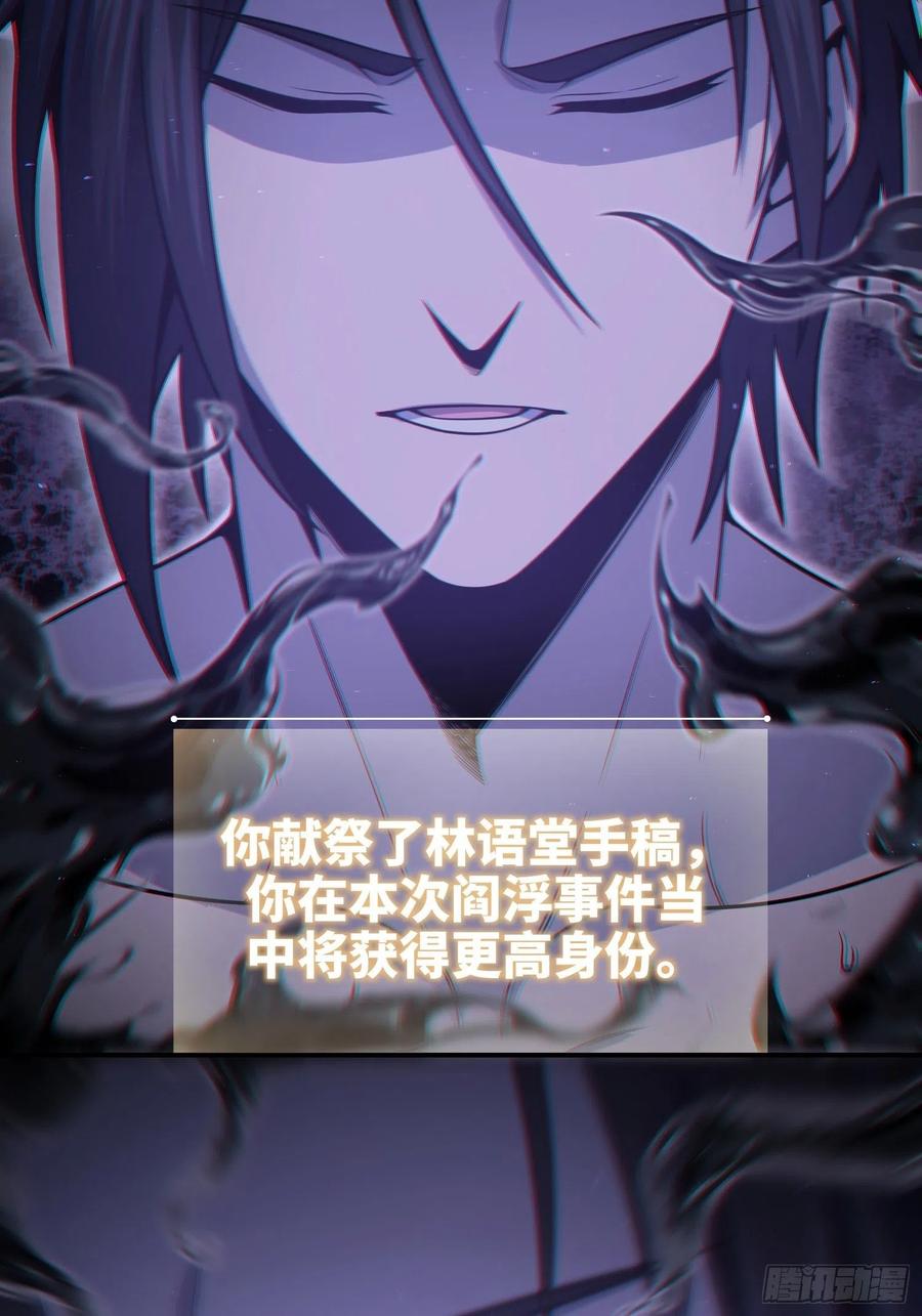 从姑获鸟开始韩漫全集-039 太岁无删减无遮挡章节图片 