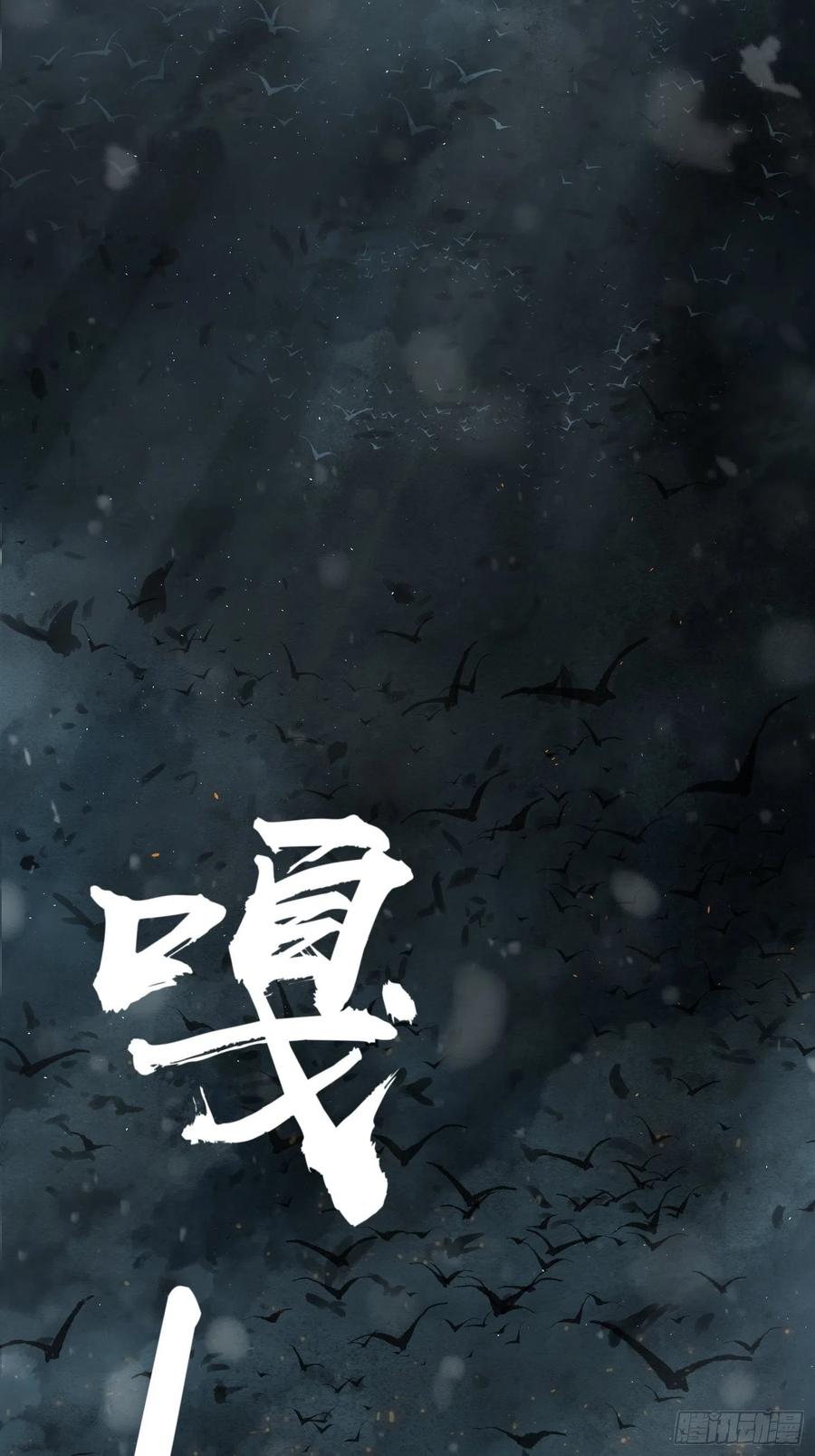 从姑获鸟开始韩漫全集-039 太岁无删减无遮挡章节图片 