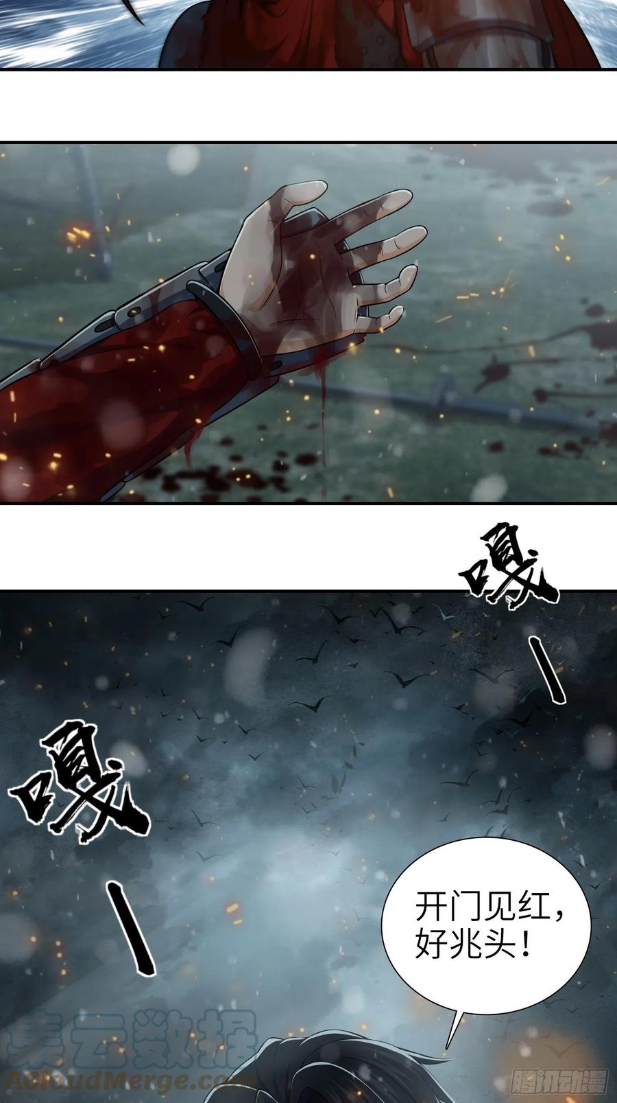 从姑获鸟开始韩漫全集-039 太岁无删减无遮挡章节图片 