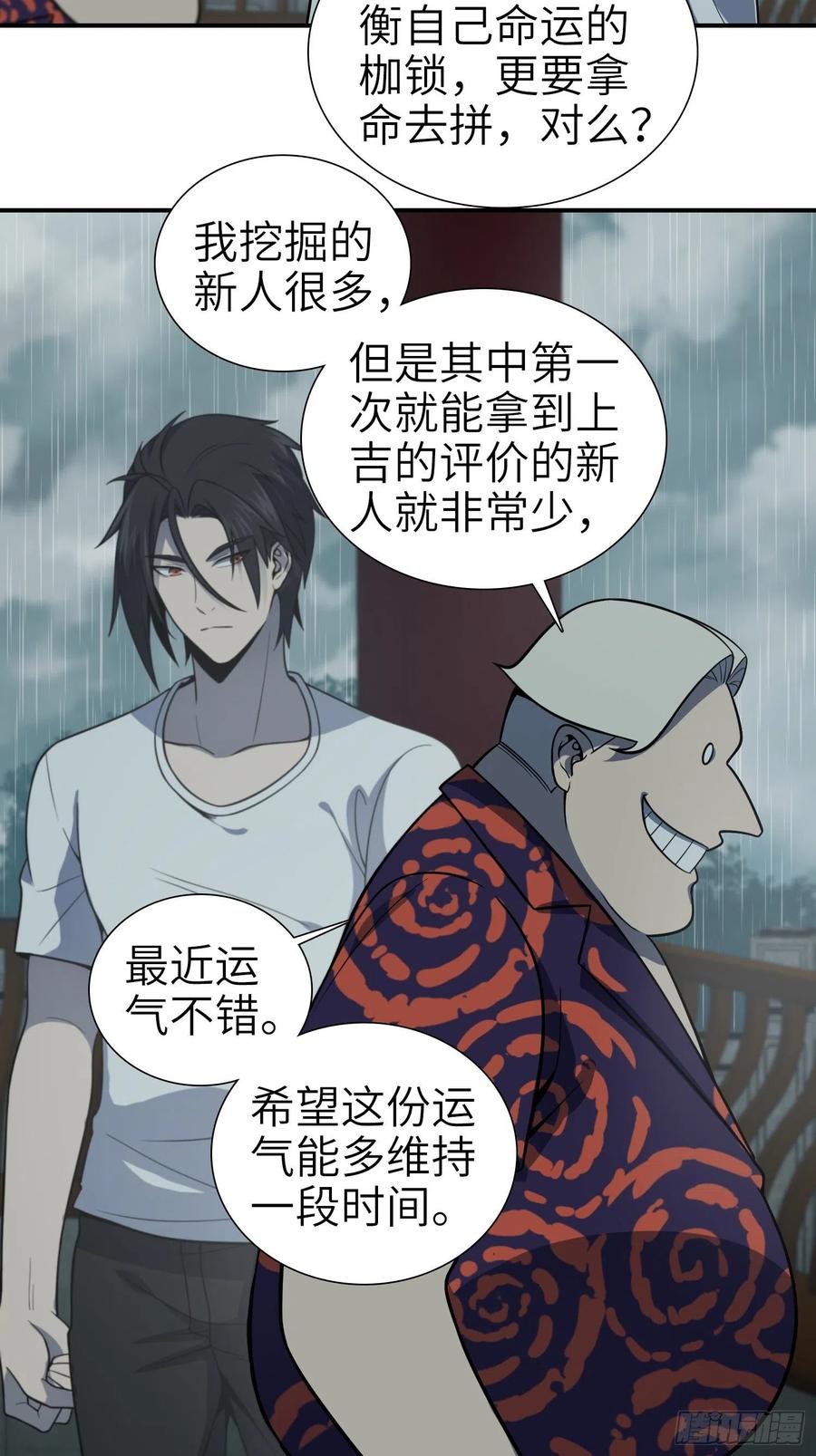 从姑获鸟开始韩漫全集-039 太岁无删减无遮挡章节图片 