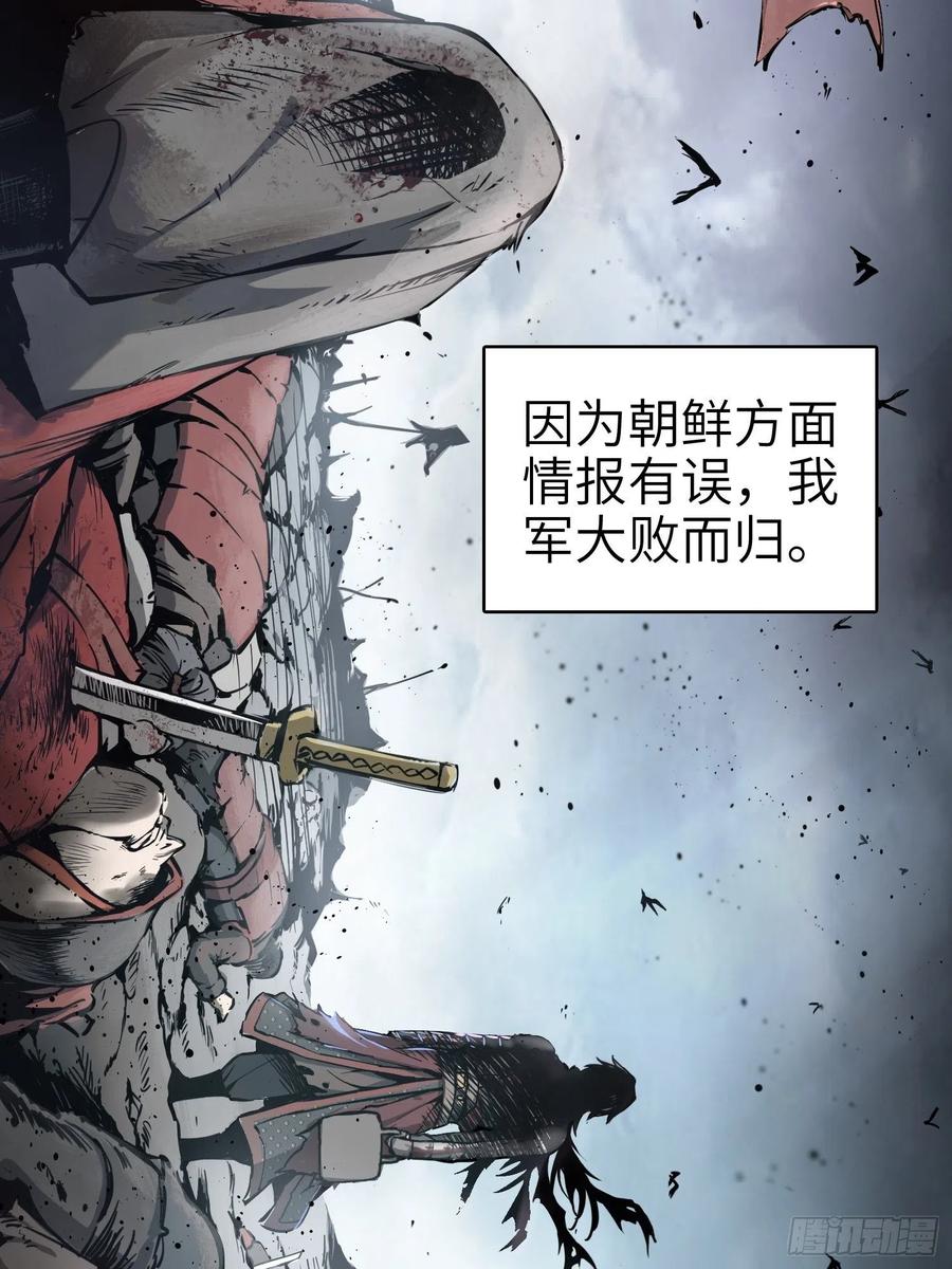 从姑获鸟开始韩漫全集-040 倭寇！尸骨！猫又！无删减无遮挡章节图片 
