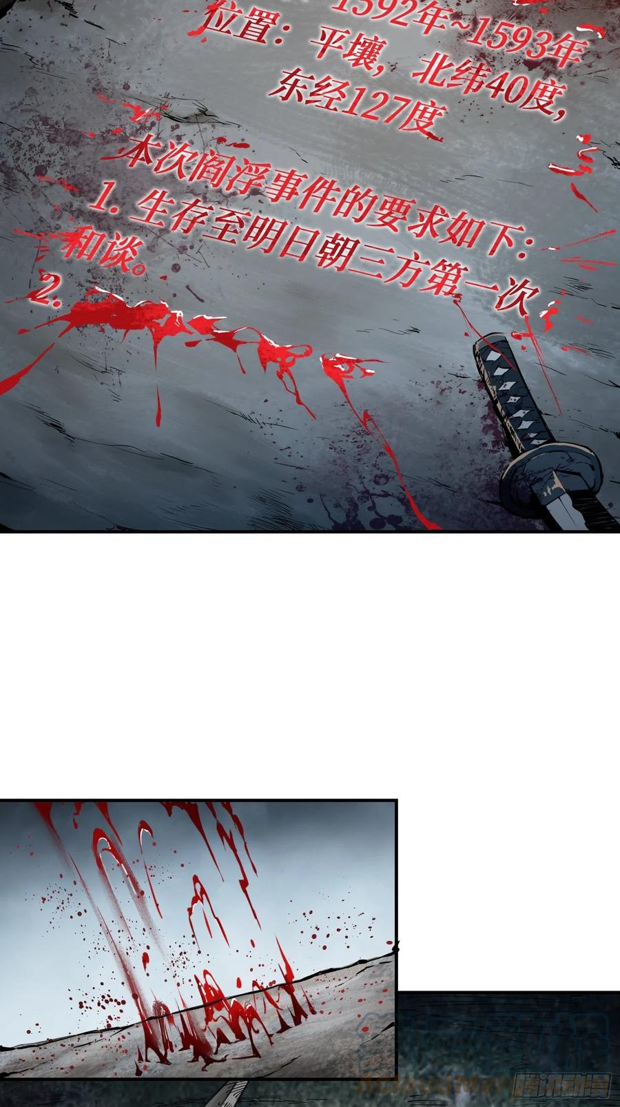 从姑获鸟开始韩漫全集-040 倭寇！尸骨！猫又！无删减无遮挡章节图片 