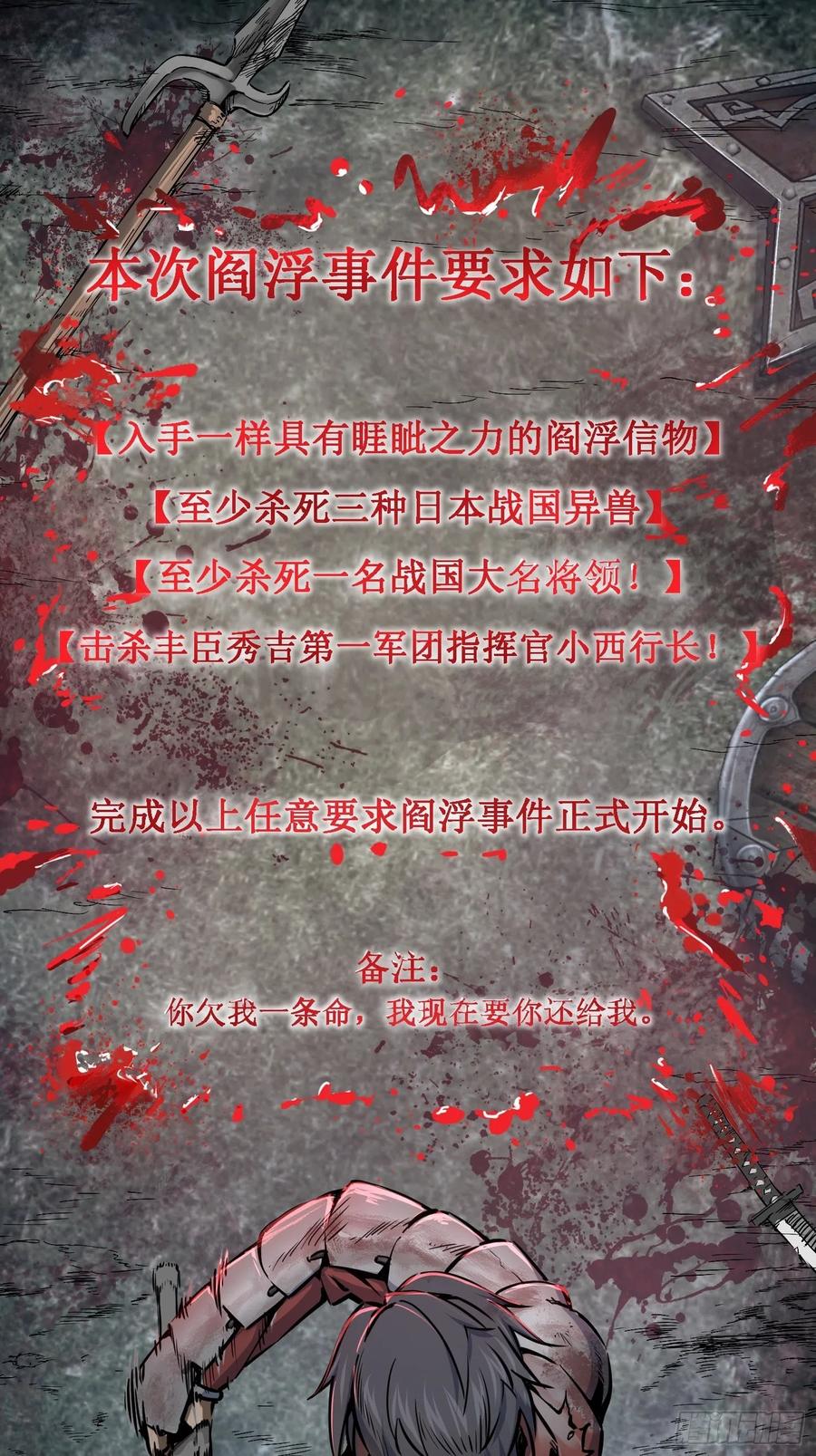 从姑获鸟开始韩漫全集-040 倭寇！尸骨！猫又！无删减无遮挡章节图片 