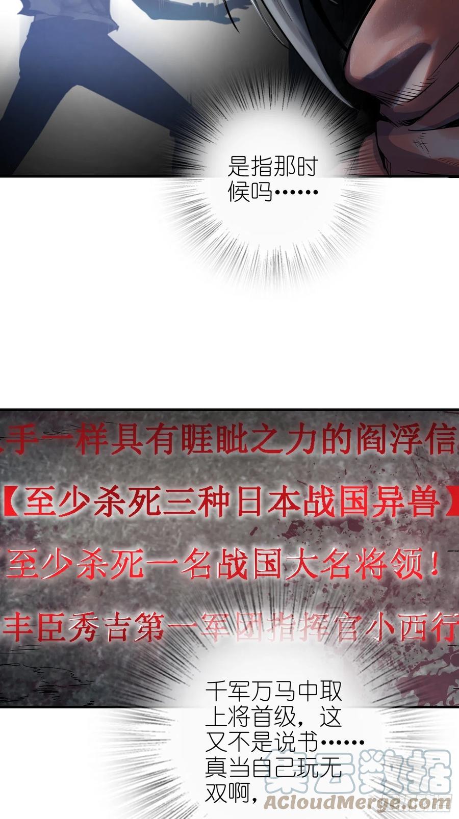 从姑获鸟开始韩漫全集-040 倭寇！尸骨！猫又！无删减无遮挡章节图片 