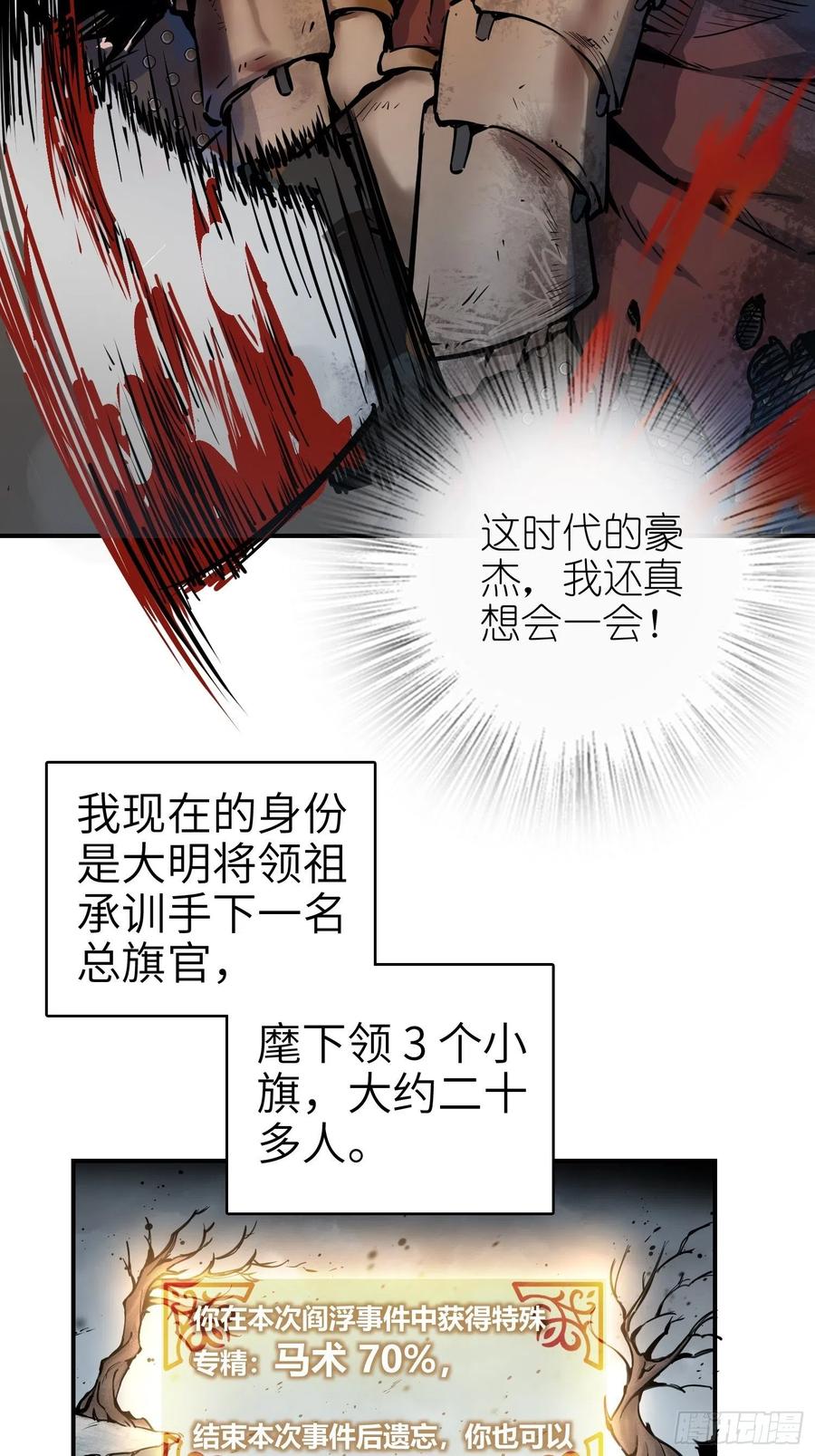 从姑获鸟开始韩漫全集-040 倭寇！尸骨！猫又！无删减无遮挡章节图片 