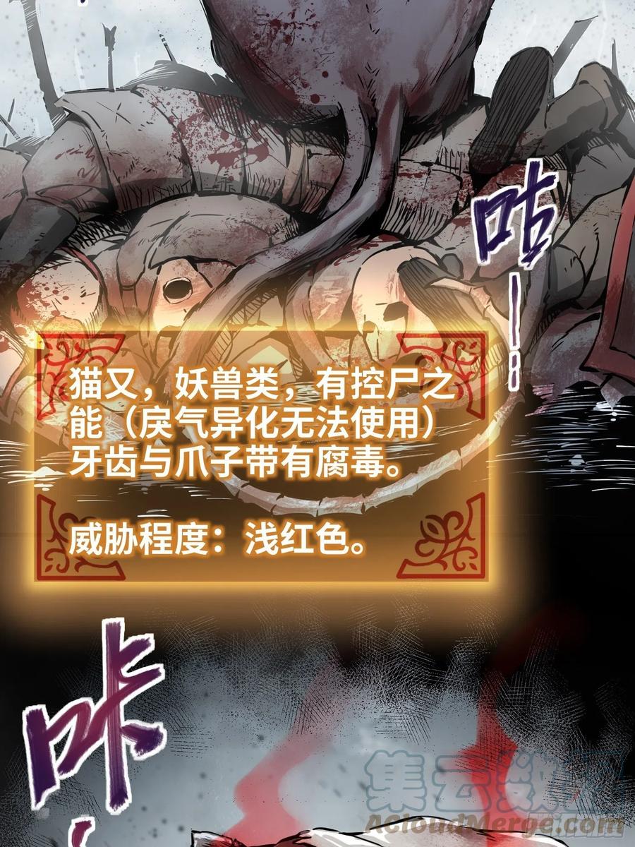 从姑获鸟开始韩漫全集-040 倭寇！尸骨！猫又！无删减无遮挡章节图片 