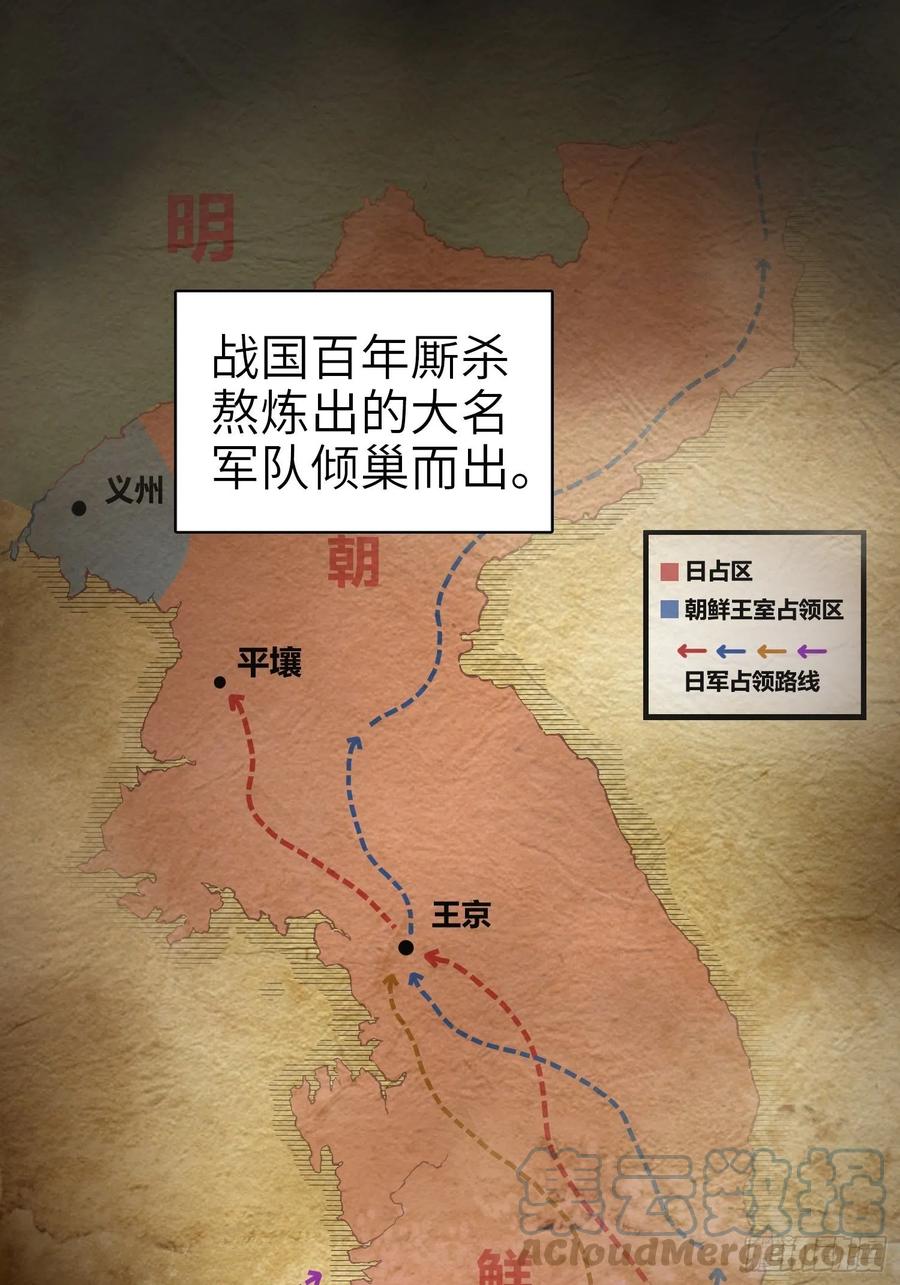 从姑获鸟开始韩漫全集-040 倭寇！尸骨！猫又！无删减无遮挡章节图片 