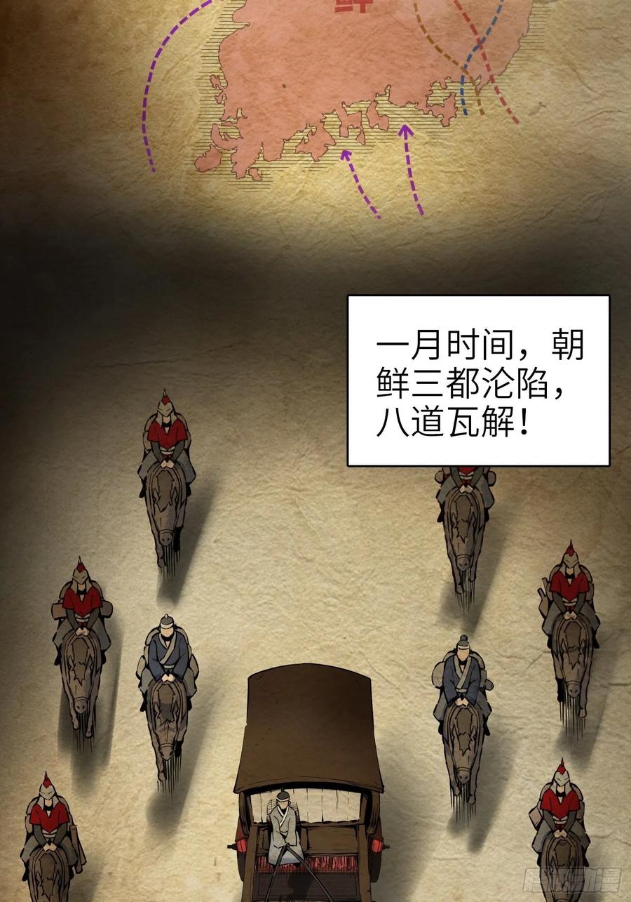 从姑获鸟开始韩漫全集-040 倭寇！尸骨！猫又！无删减无遮挡章节图片 