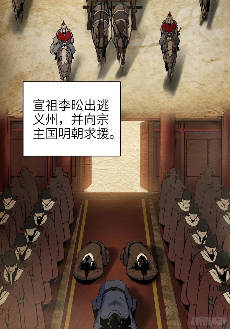 从姑获鸟开始韩漫全集-040 倭寇！尸骨！猫又！无删减无遮挡章节图片 