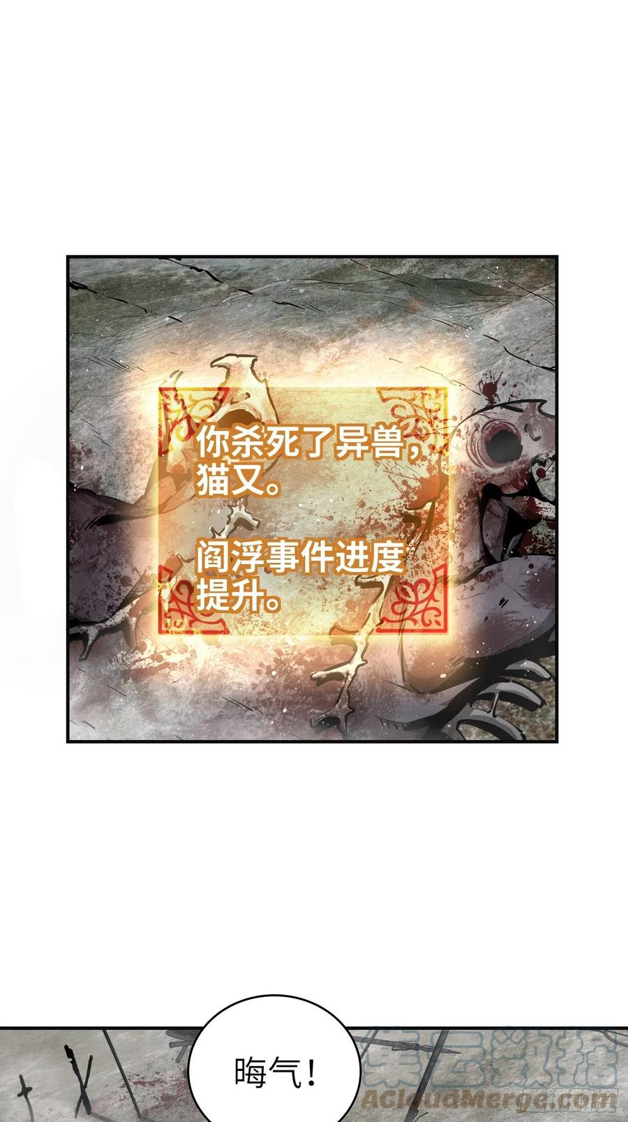 从姑获鸟开始韩漫全集-040 倭寇！尸骨！猫又！无删减无遮挡章节图片 
