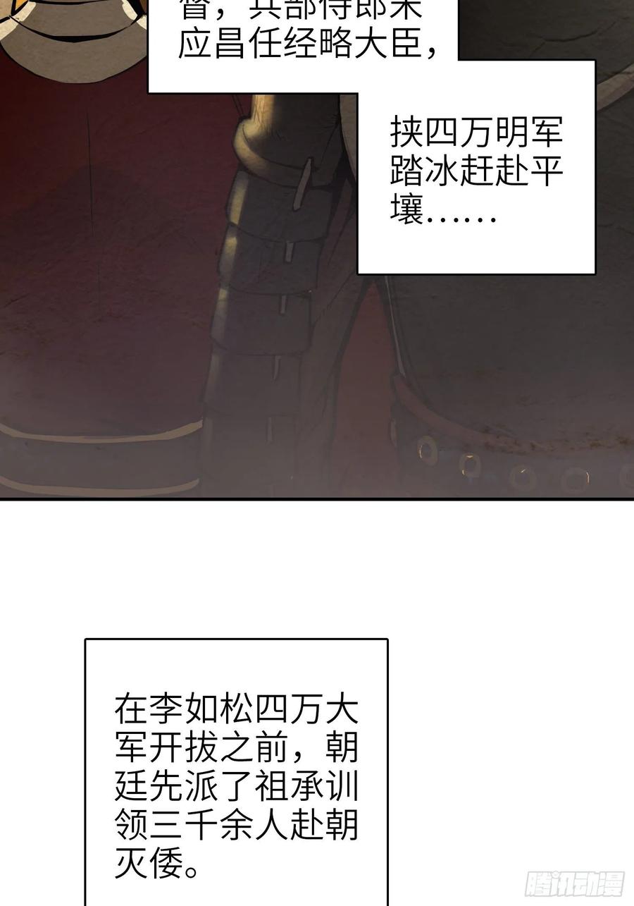 从姑获鸟开始韩漫全集-040 倭寇！尸骨！猫又！无删减无遮挡章节图片 
